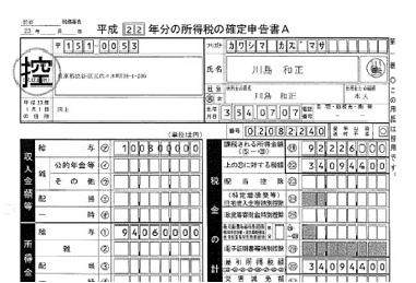 EVIDENCE 年収1億円証拠画像